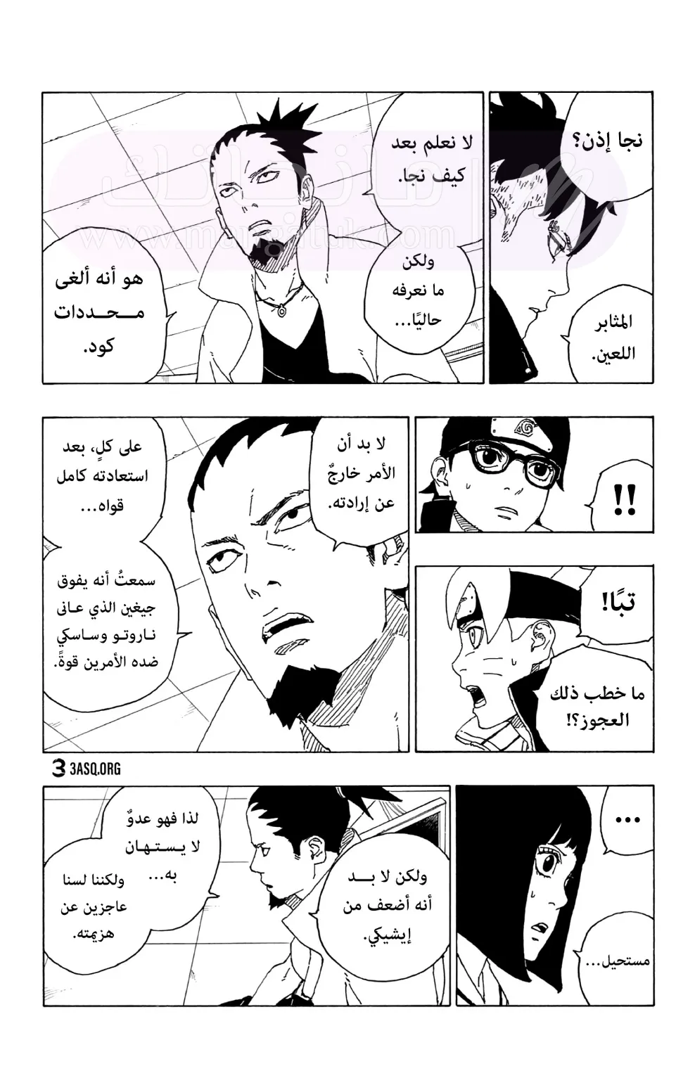 الصفحة 9