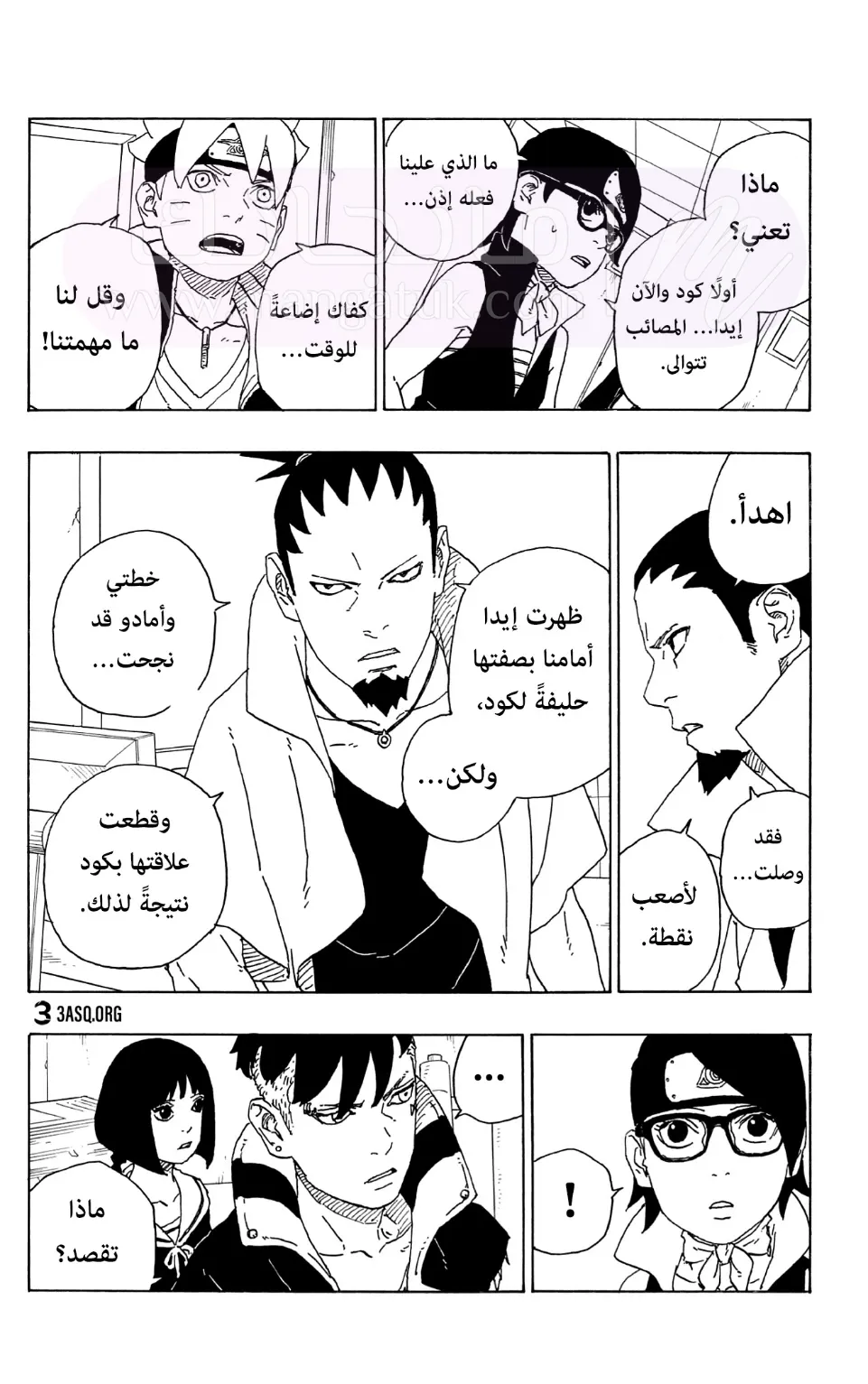 الصفحة 16