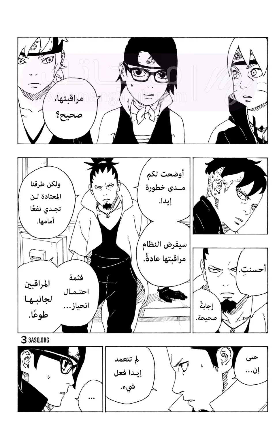 الصفحة 23