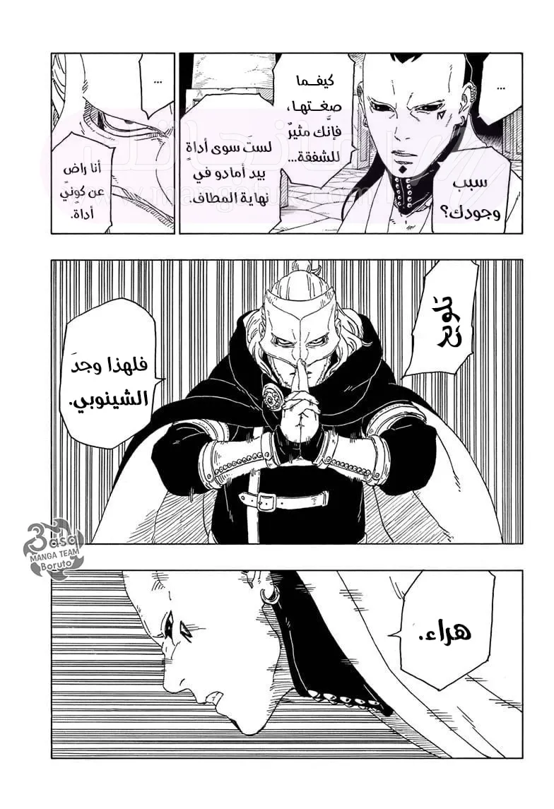 الصفحة 5