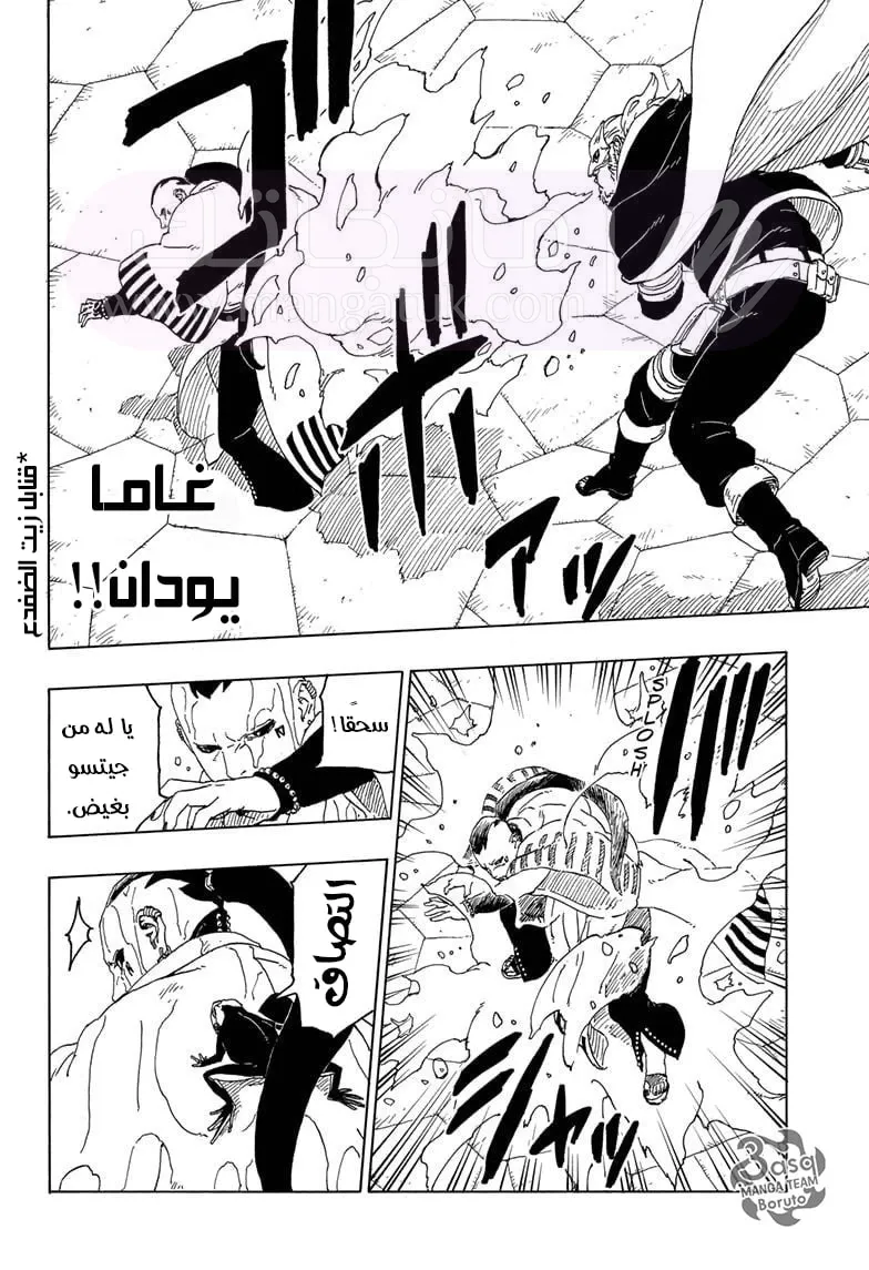 الصفحة 8