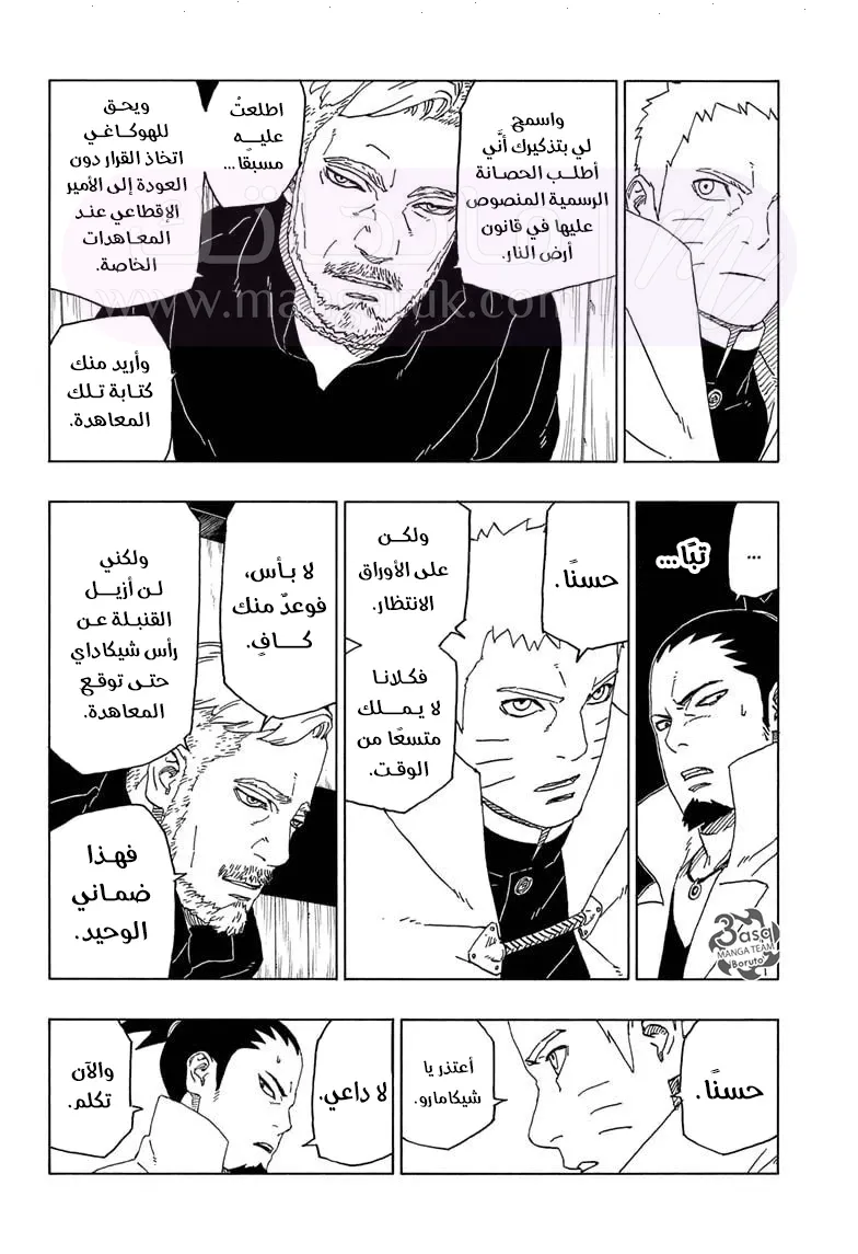 الصفحة 20