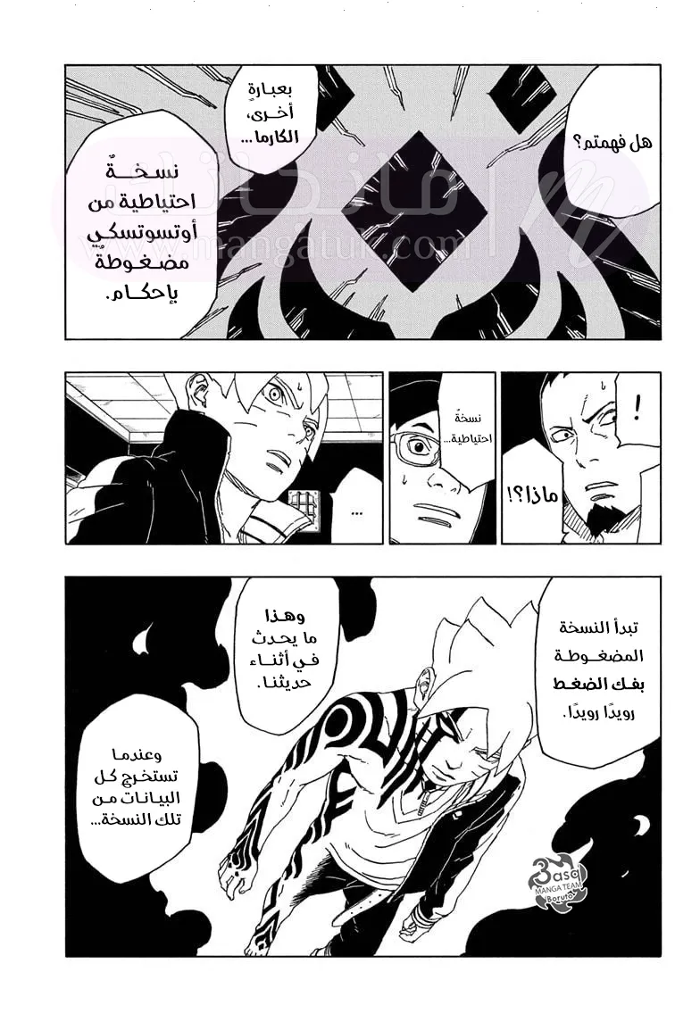 الصفحة 23