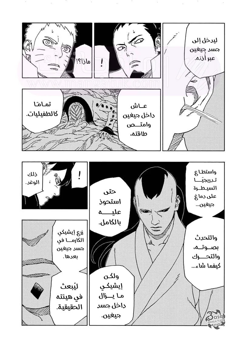 الصفحة 29