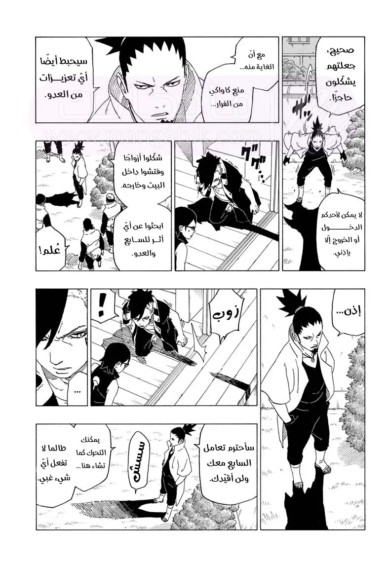 الصفحة 8