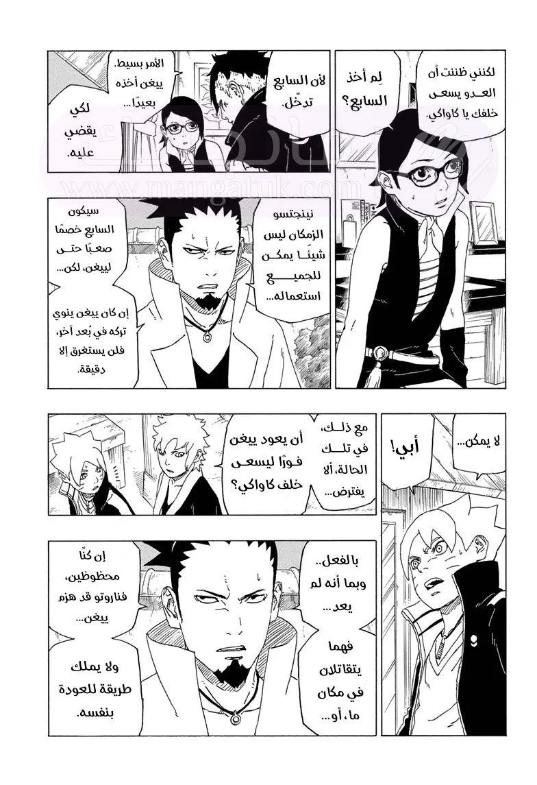 الصفحة 10