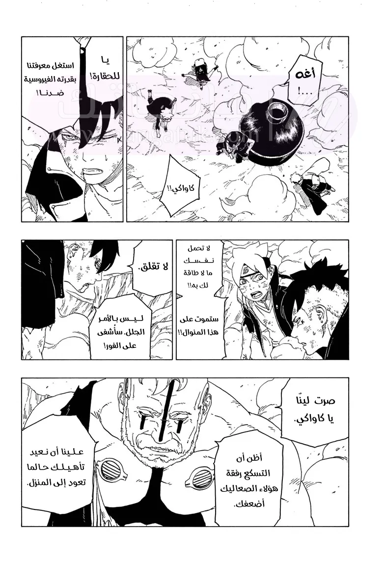 الصفحة 8
