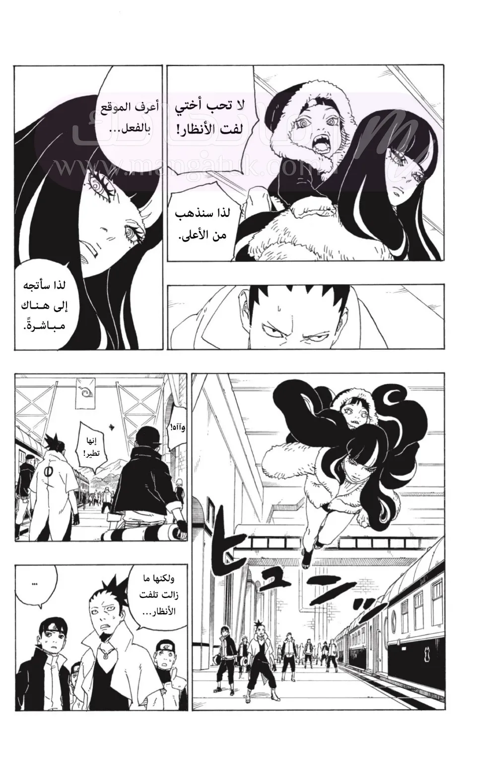 الصفحة 6