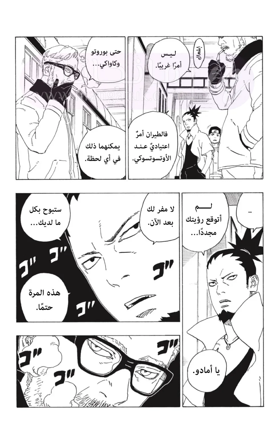 الصفحة 7
