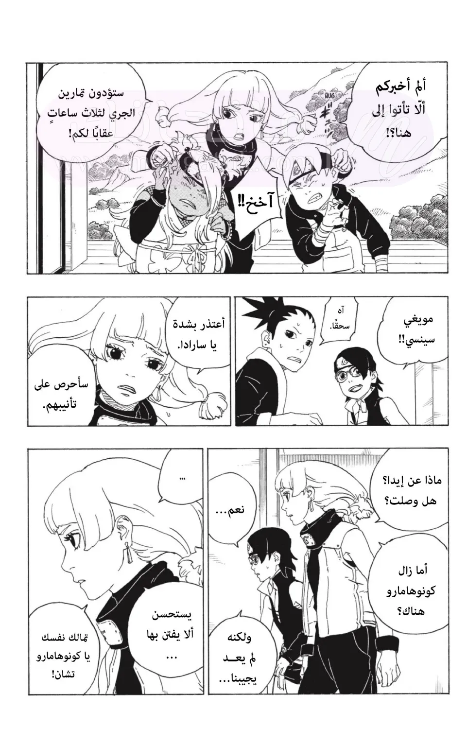 الصفحة 23