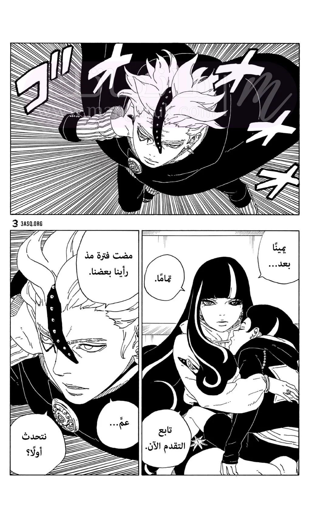 الصفحة 7