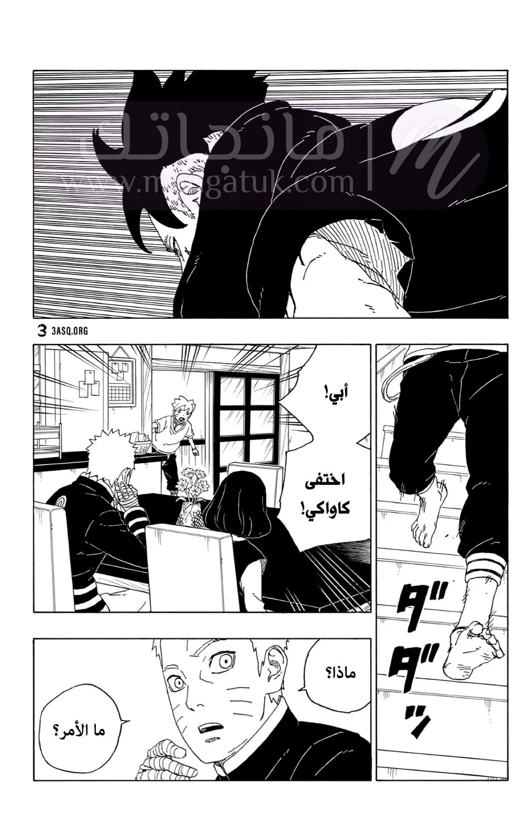 الصفحة 8