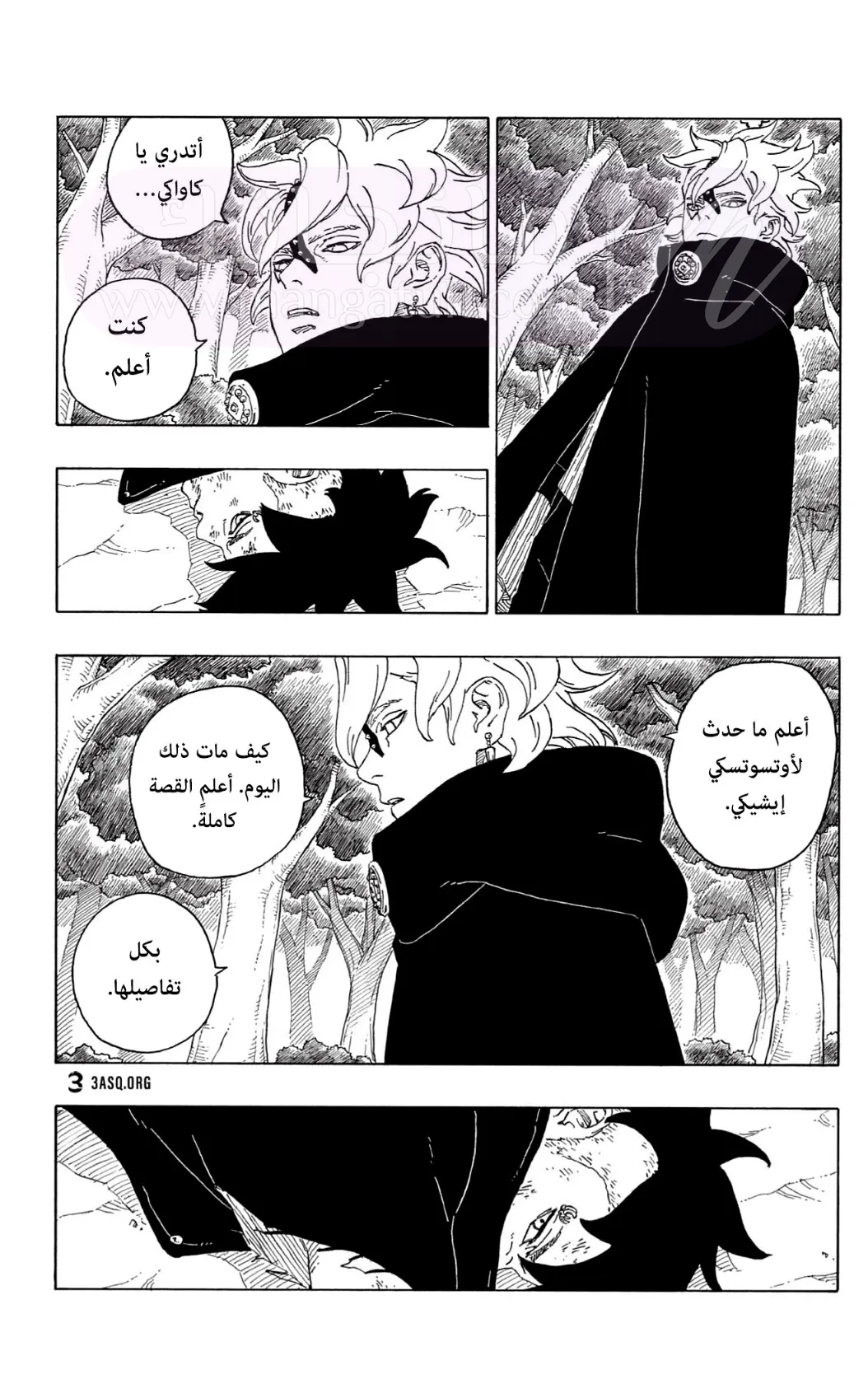 الصفحة 36