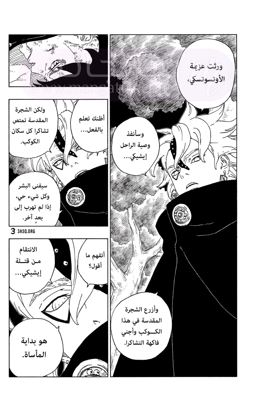الصفحة 37