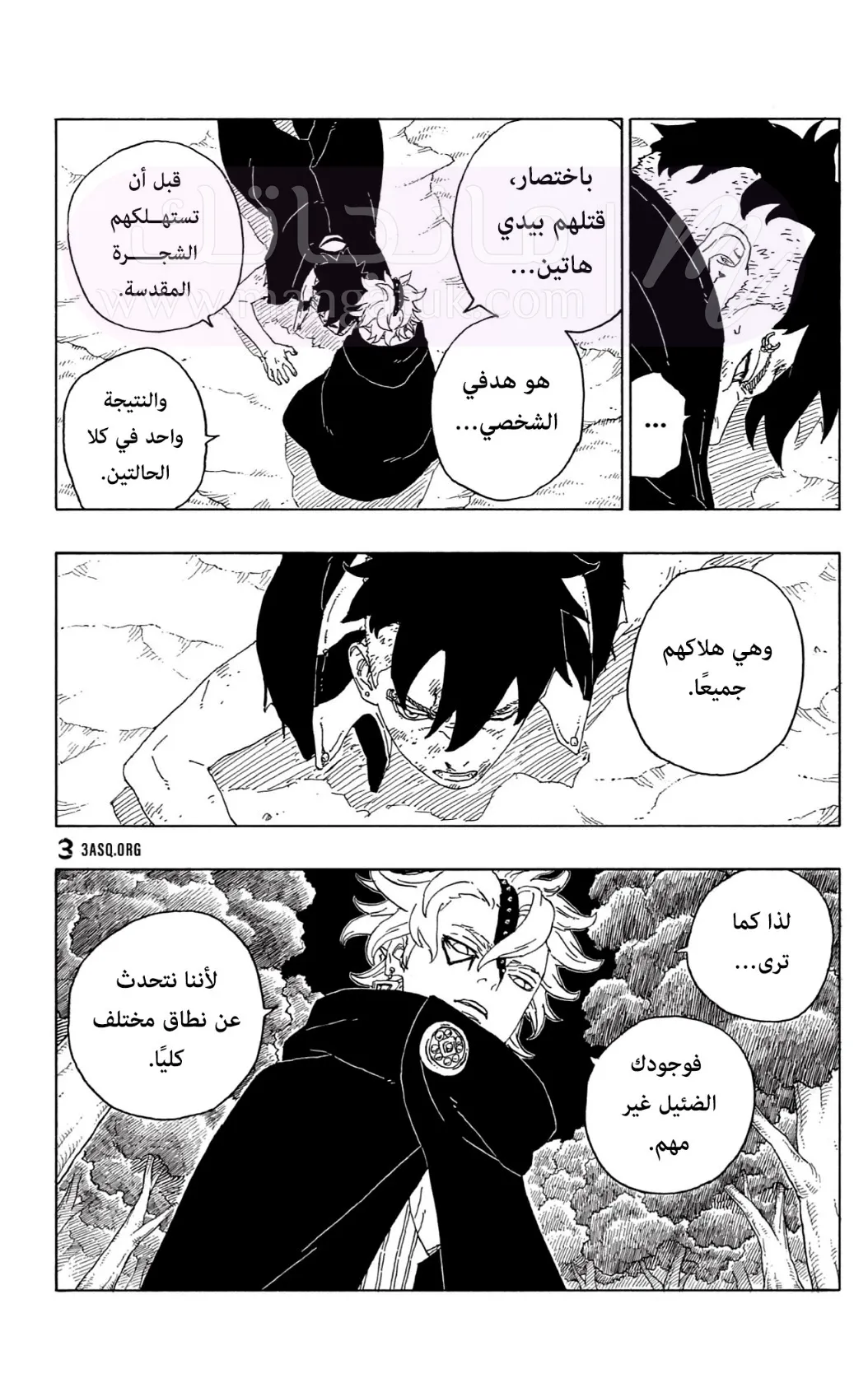 الصفحة 38