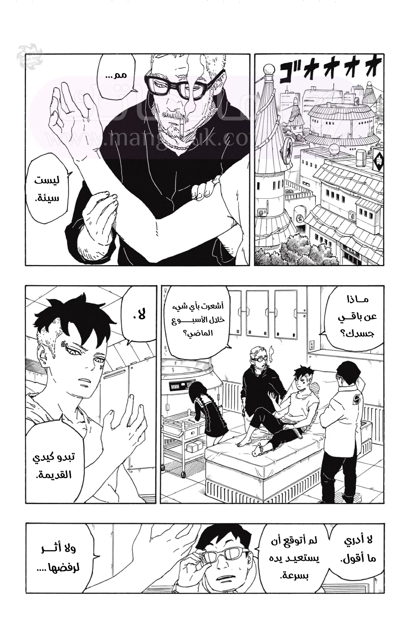 الصفحة 4