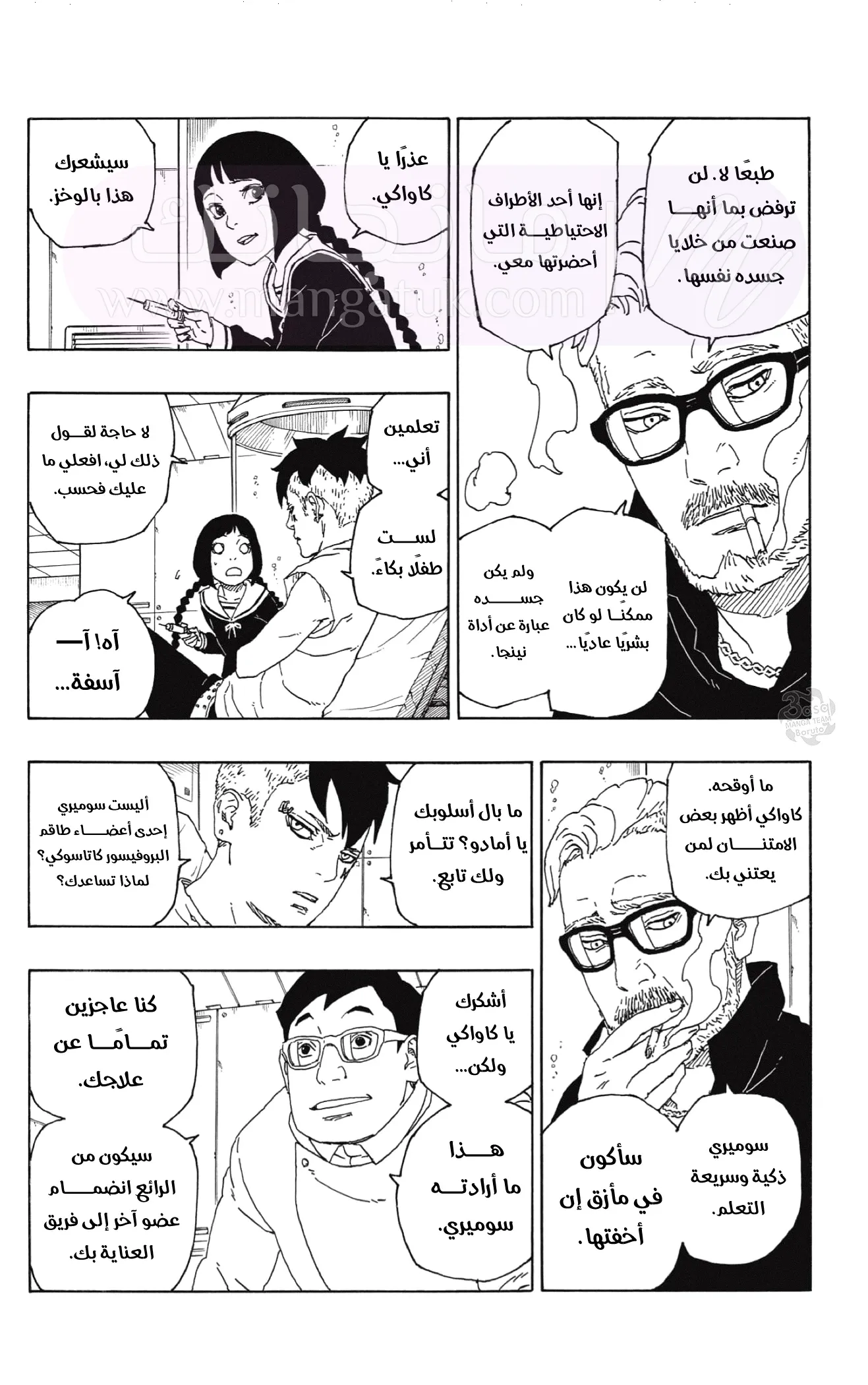 الصفحة 5
