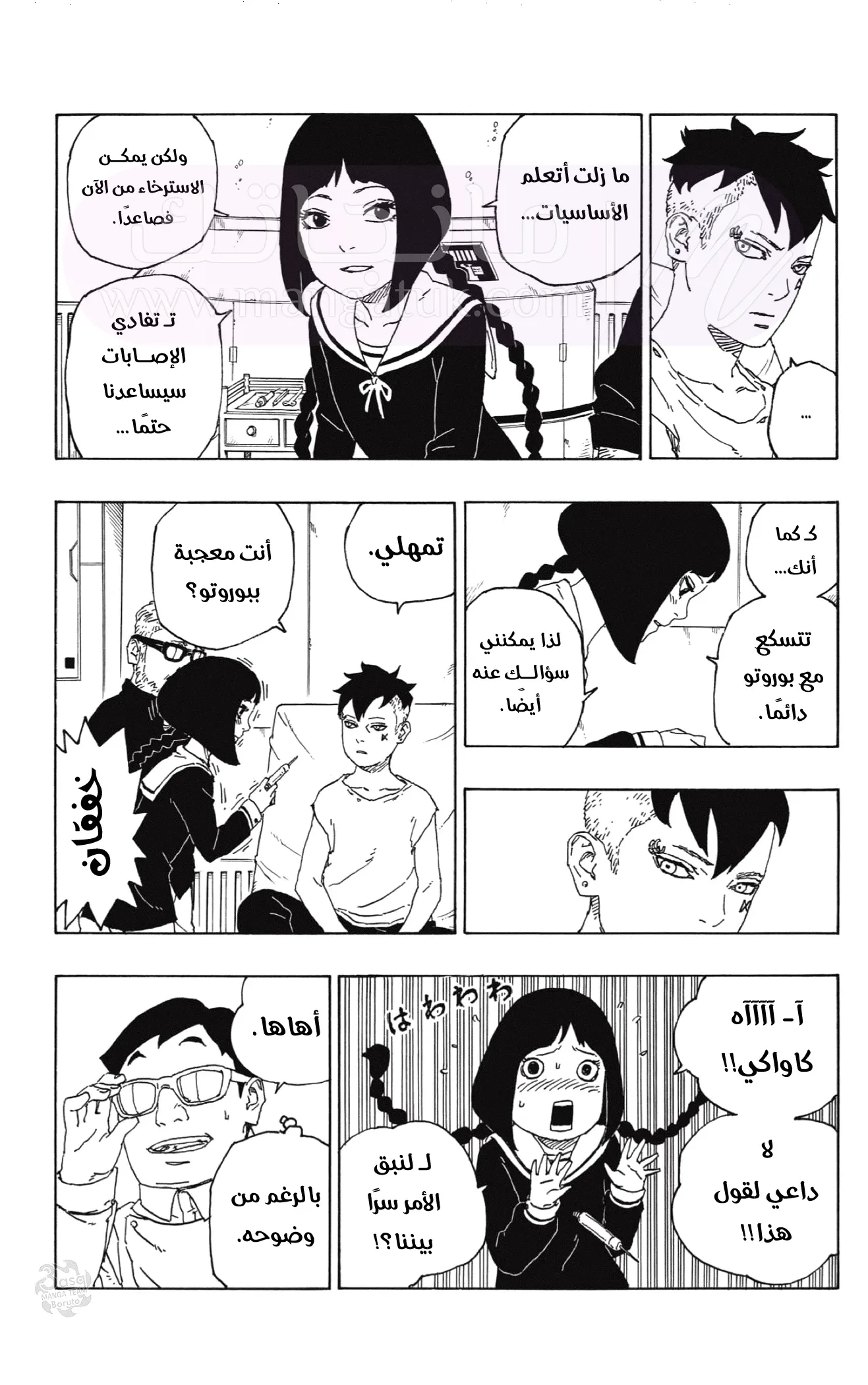 الصفحة 6