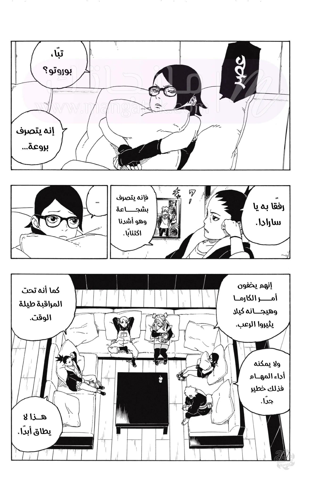 الصفحة 9