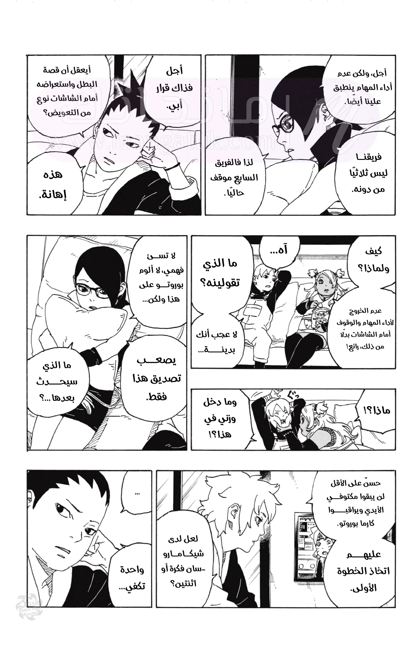 الصفحة 10