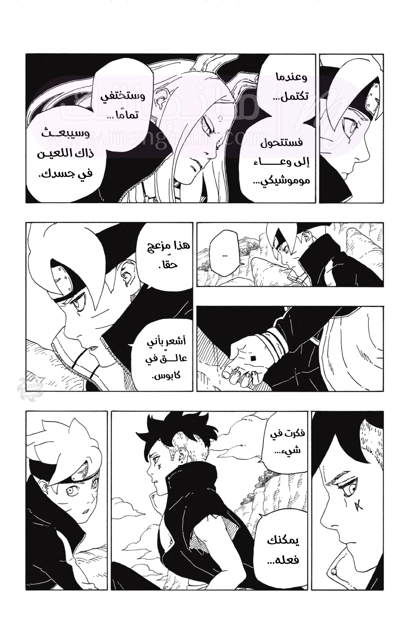 الصفحة 14