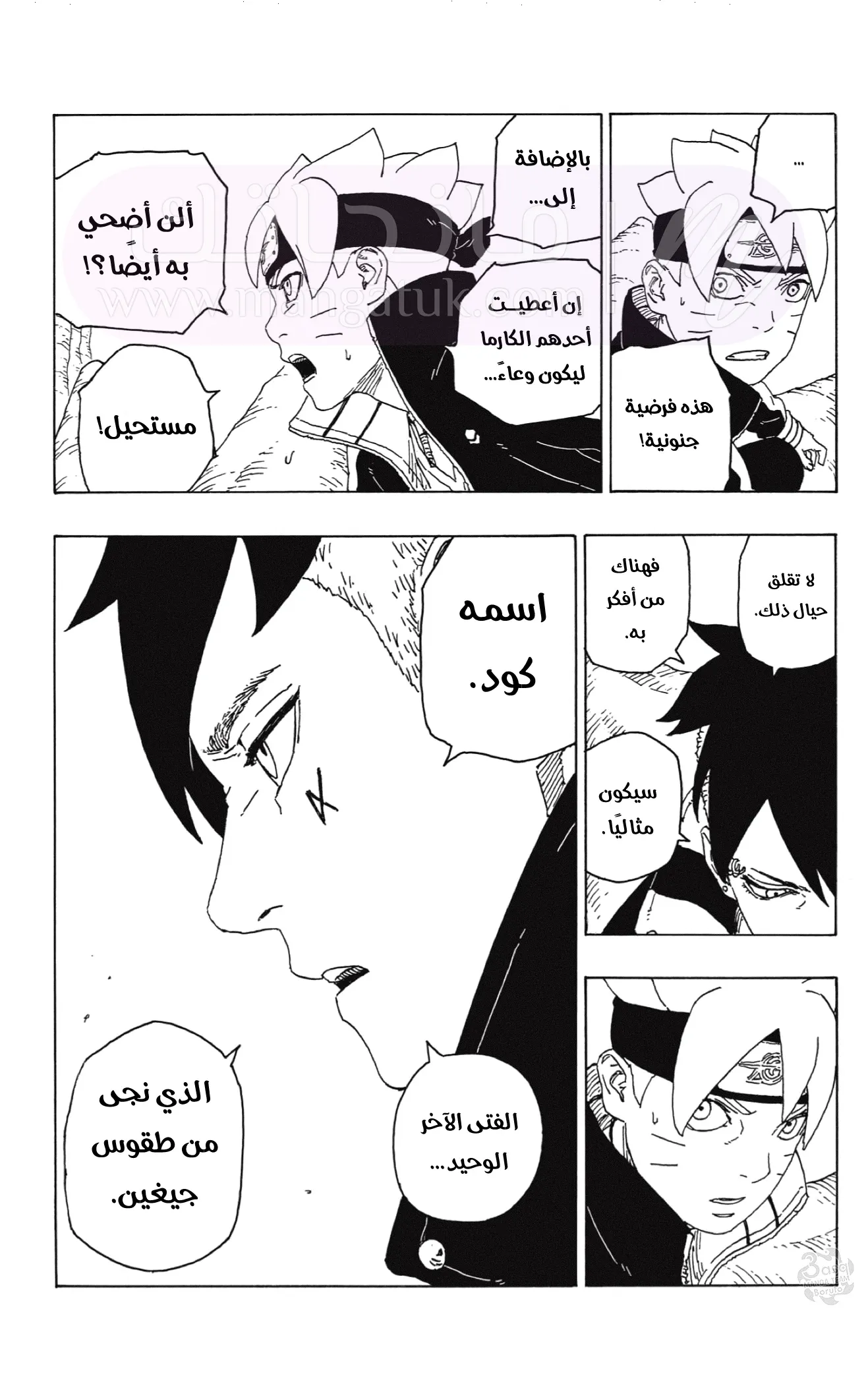 الصفحة 16