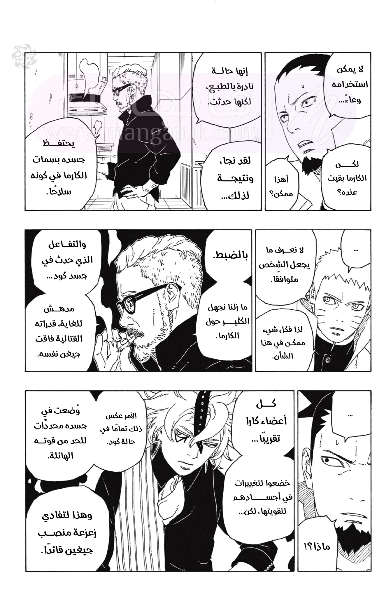 الصفحة 32