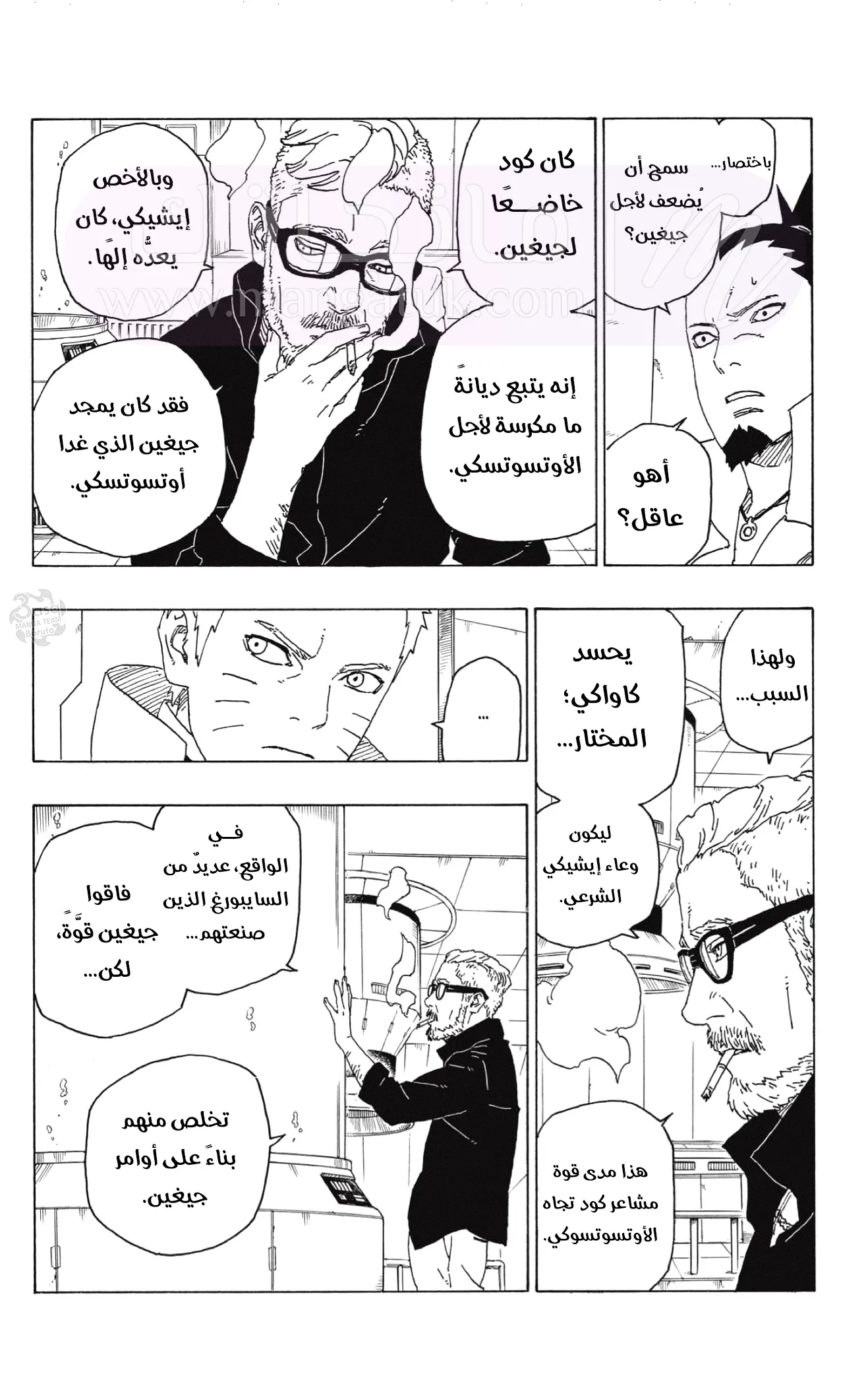 الصفحة 33