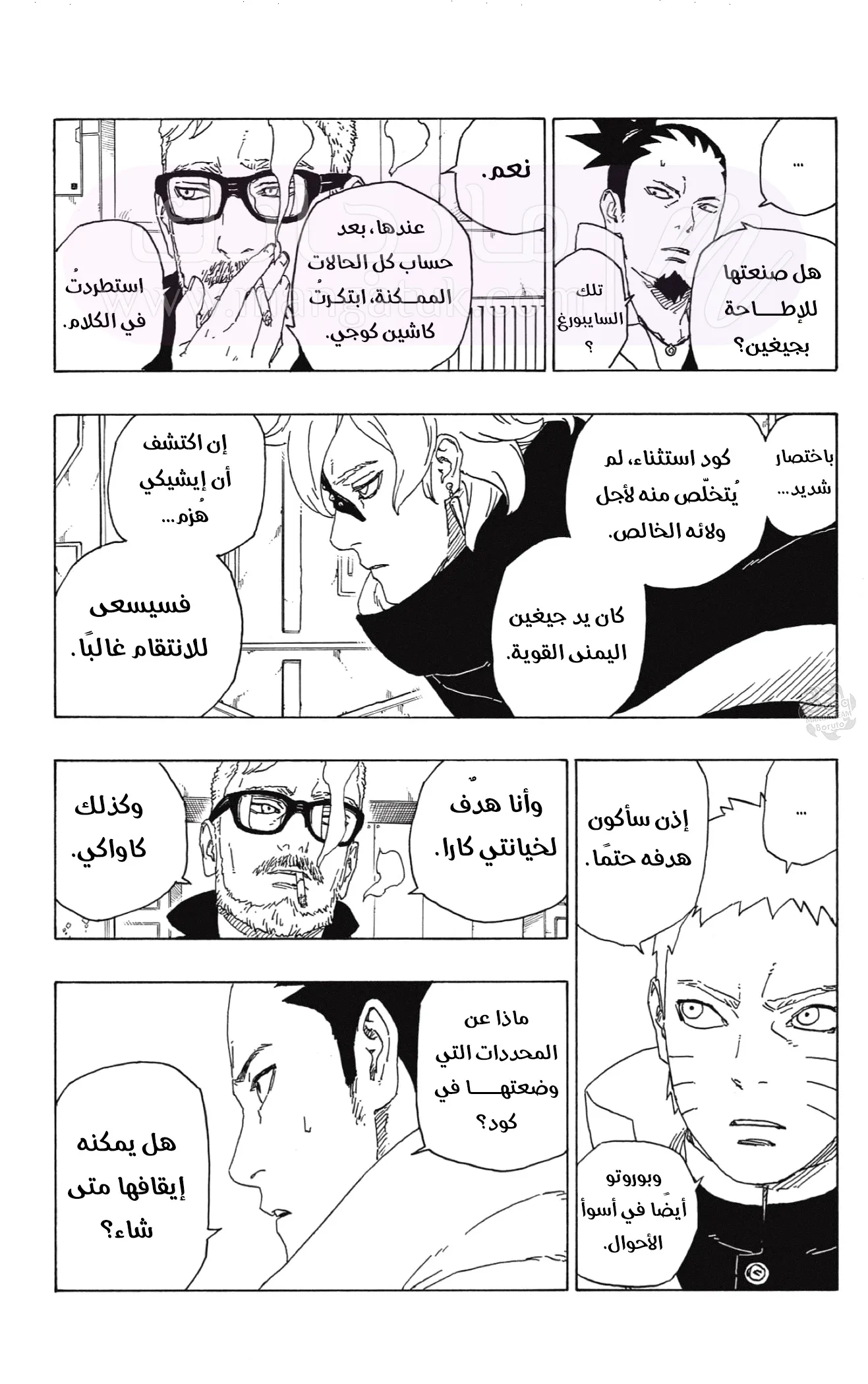 الصفحة 34