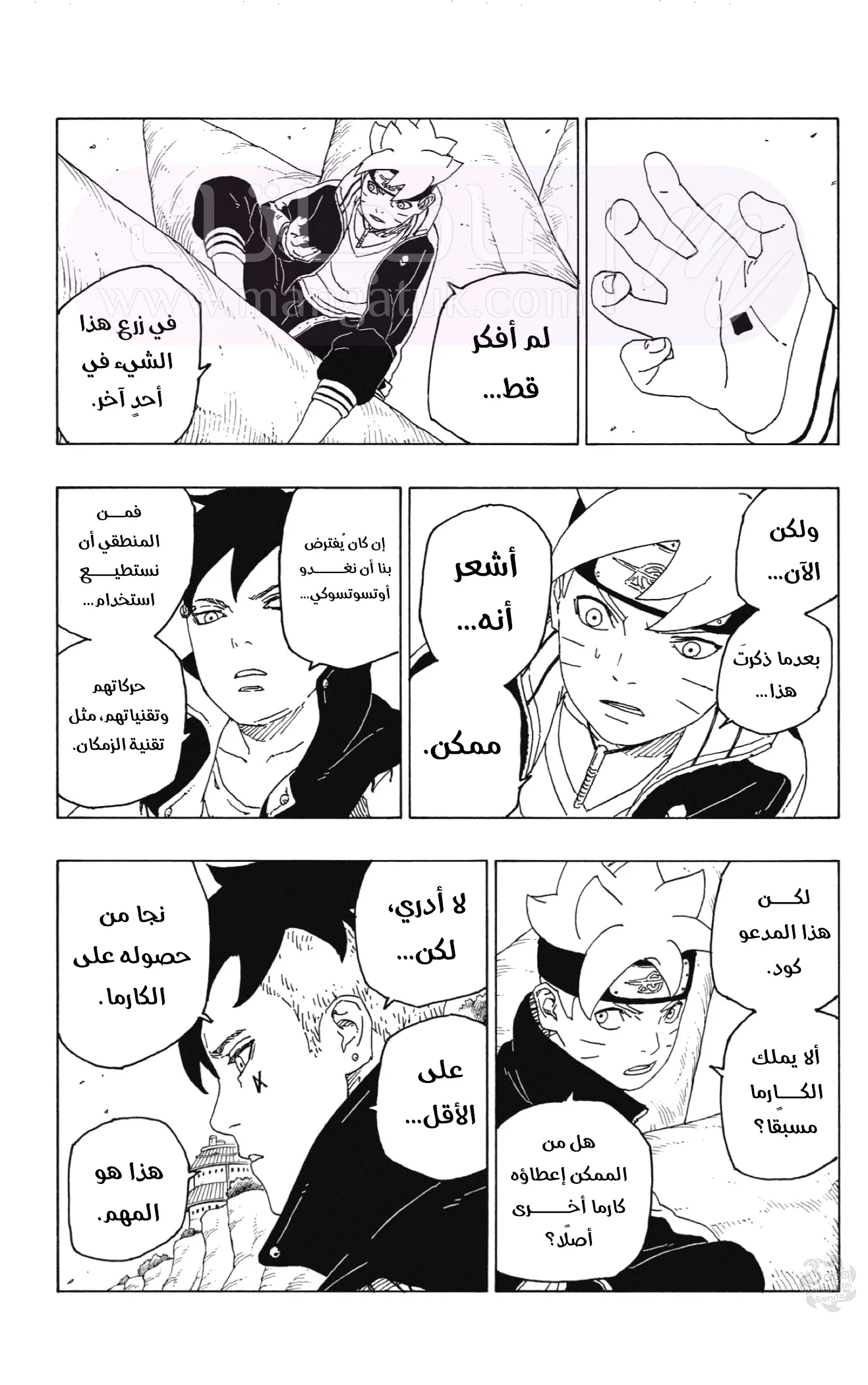 الصفحة 36