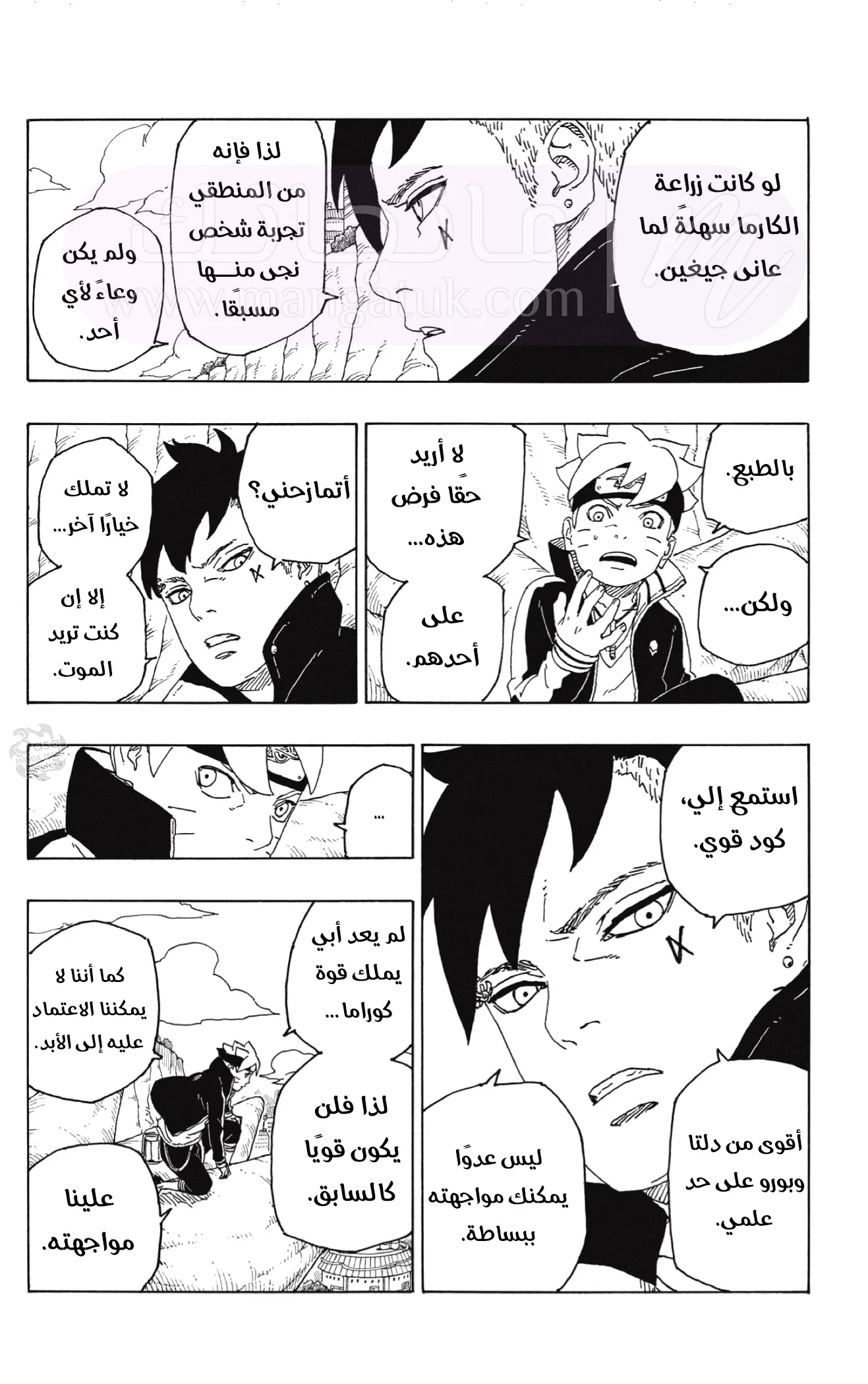 الصفحة 37