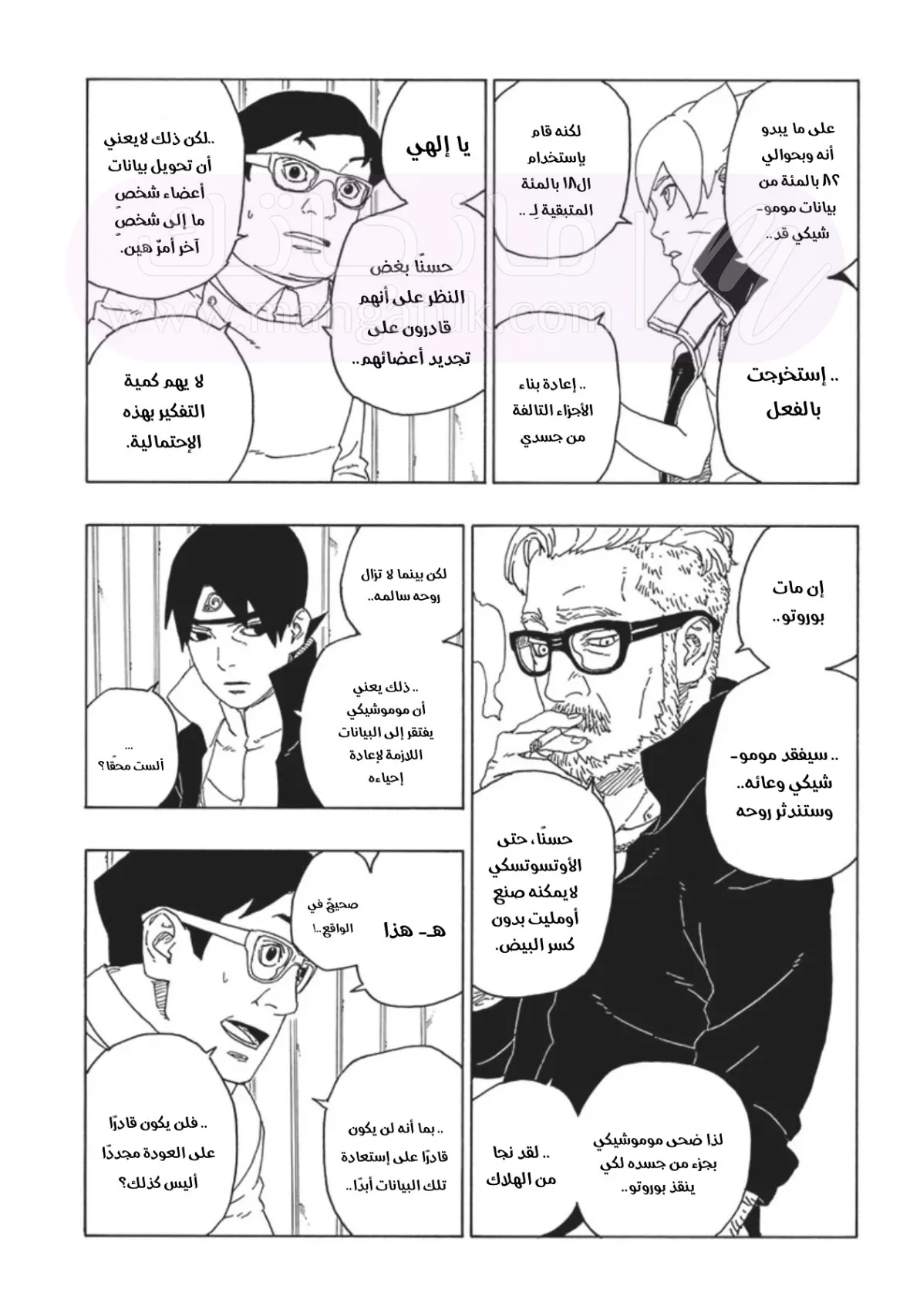 الصفحة 3