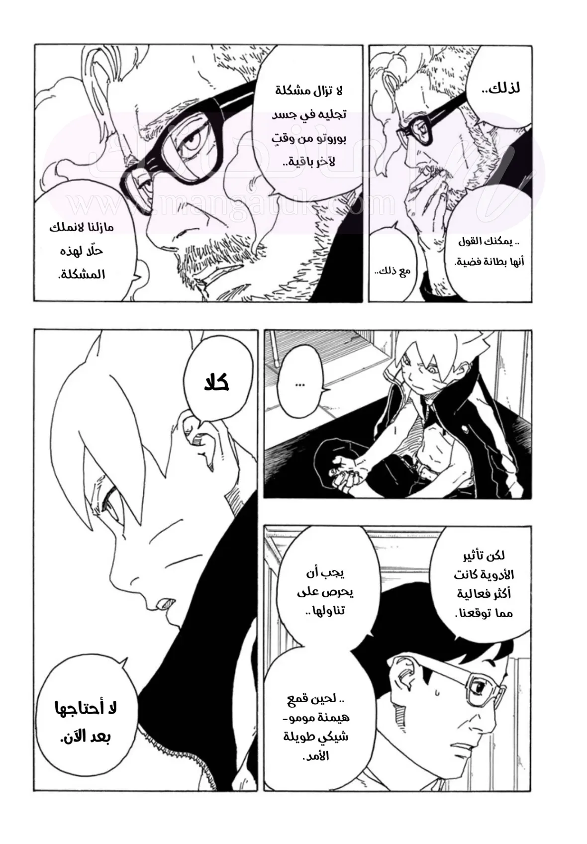 الصفحة 4