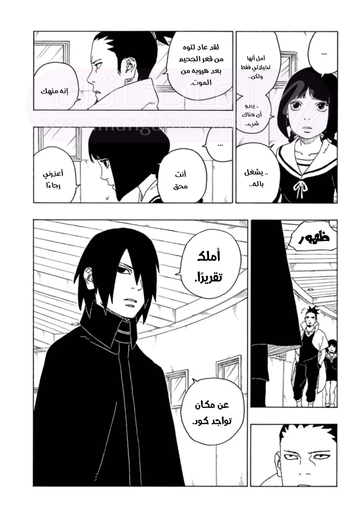 الصفحة 9