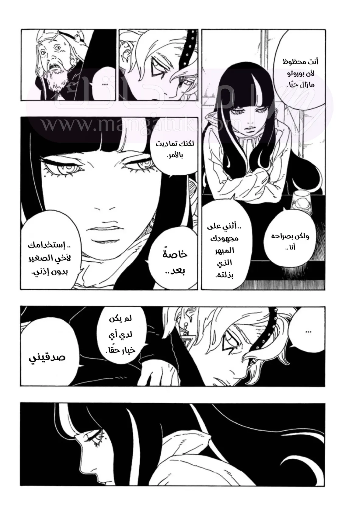 الصفحة 14