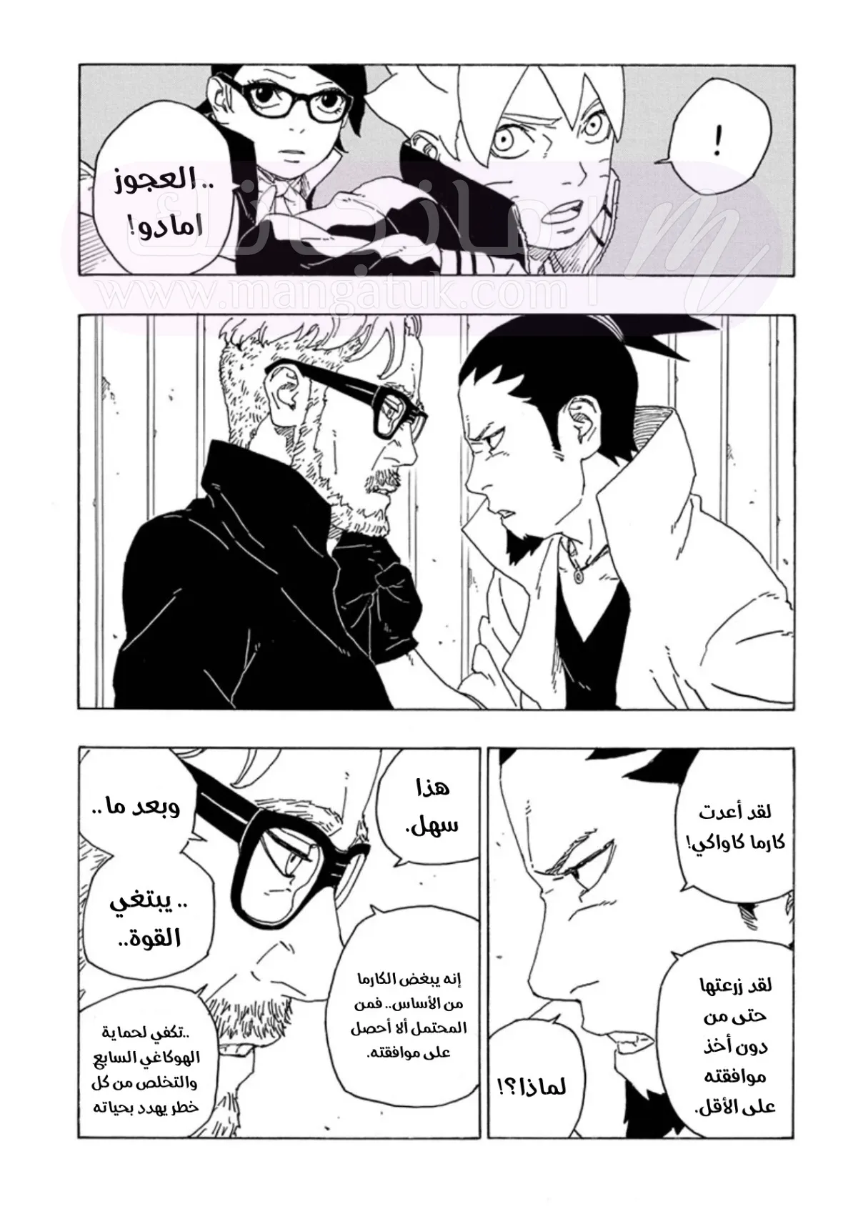 الصفحة 23