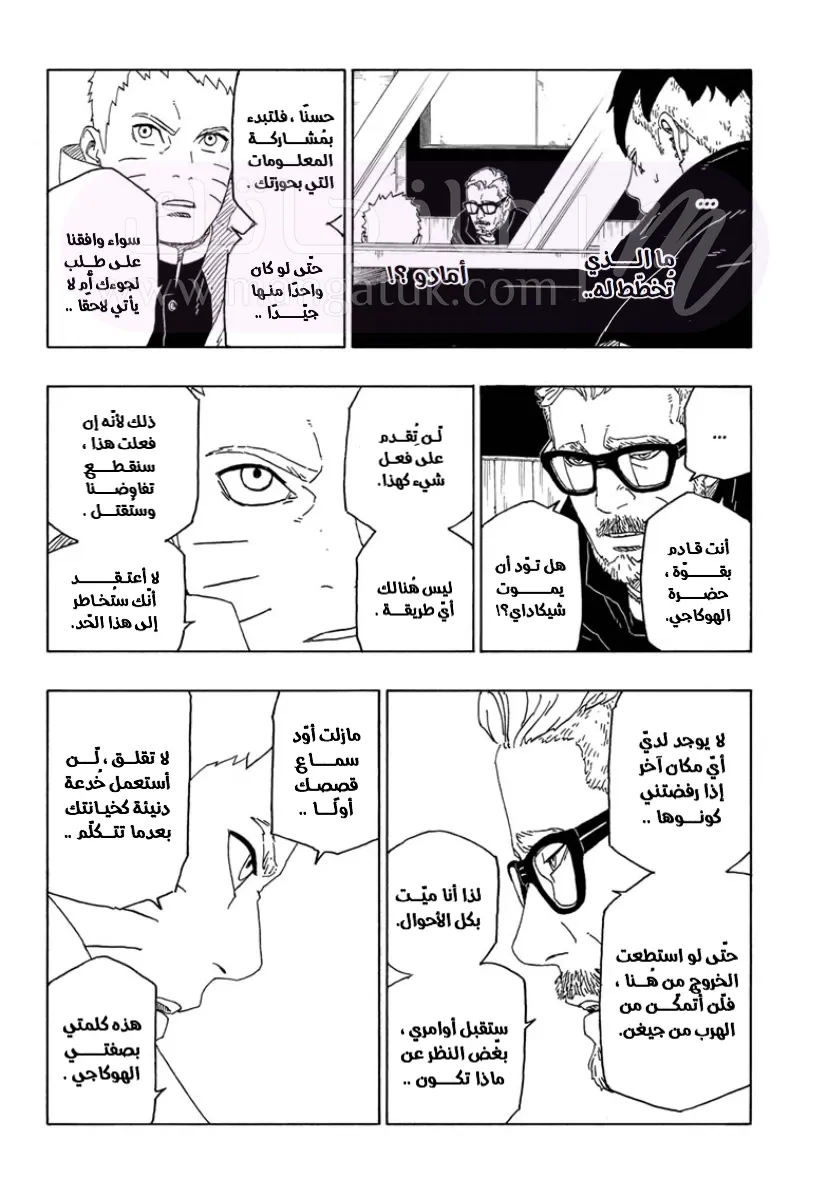 الصفحة 14