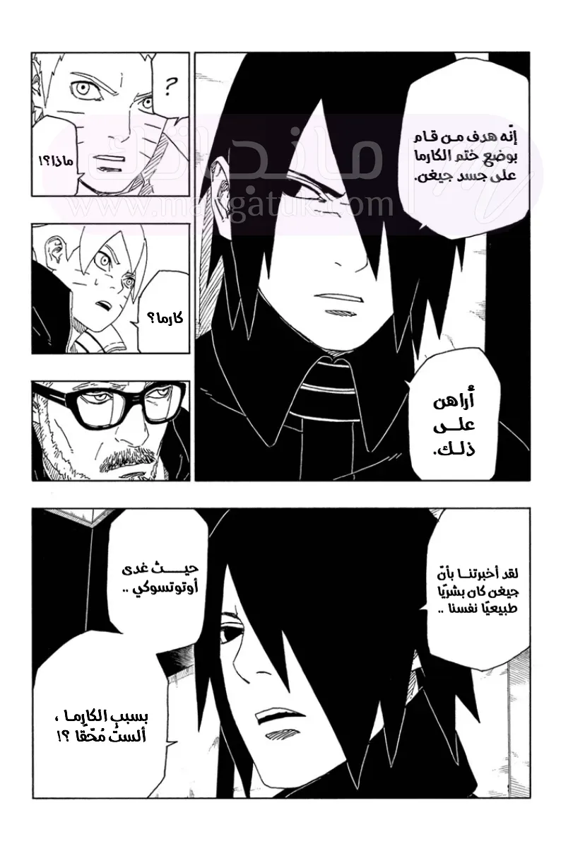 الصفحة 28