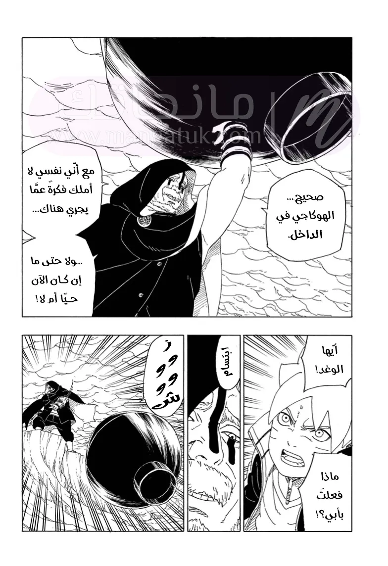 الصفحة 7