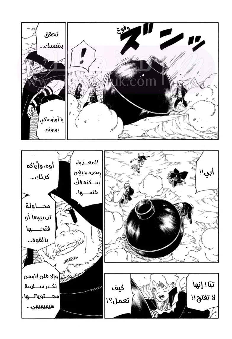 الصفحة 8