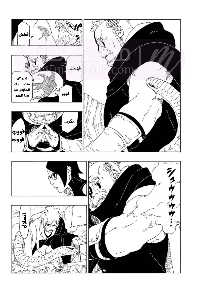 الصفحة 37
