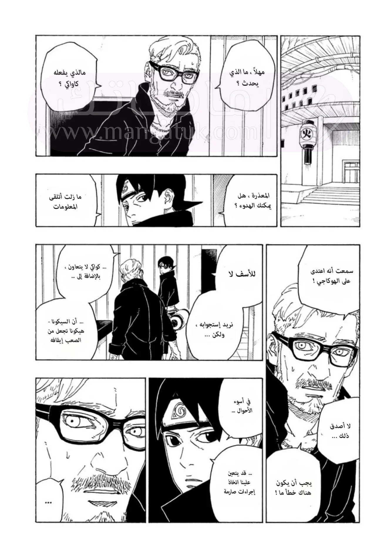 الصفحة 20