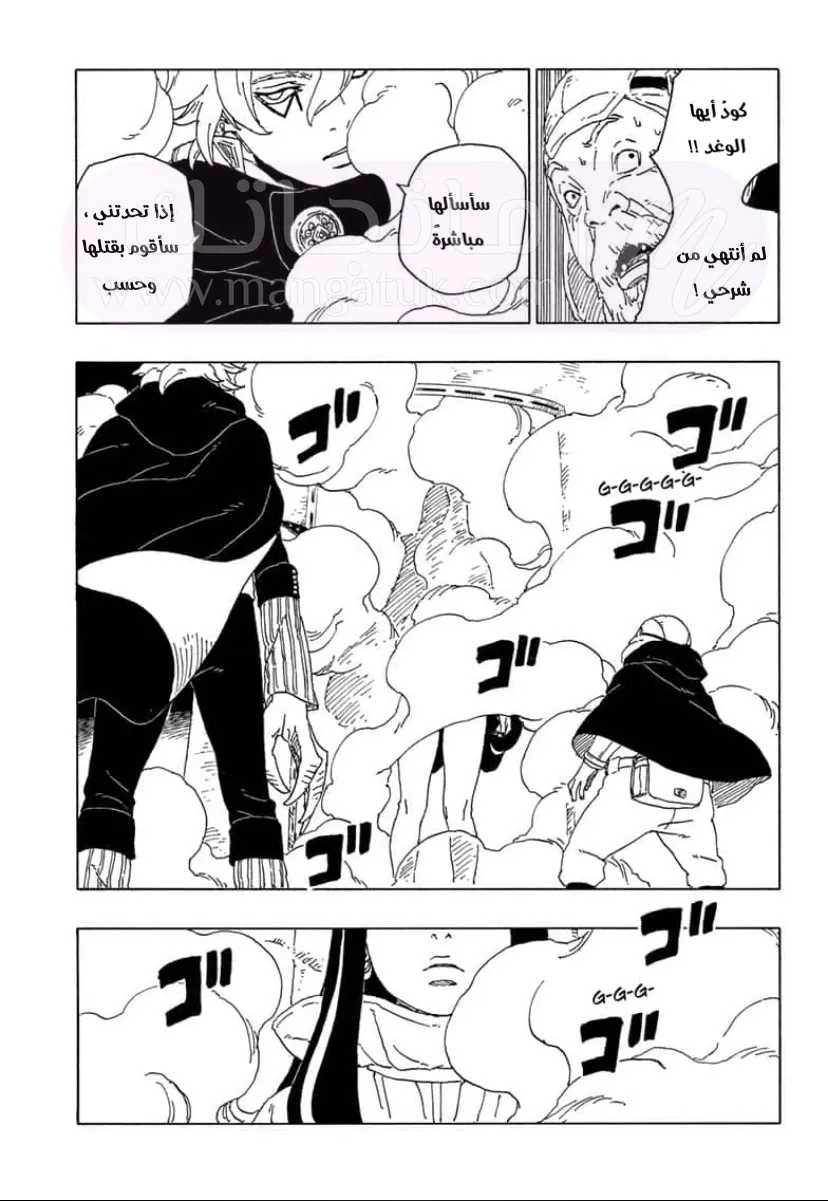 الصفحة 7