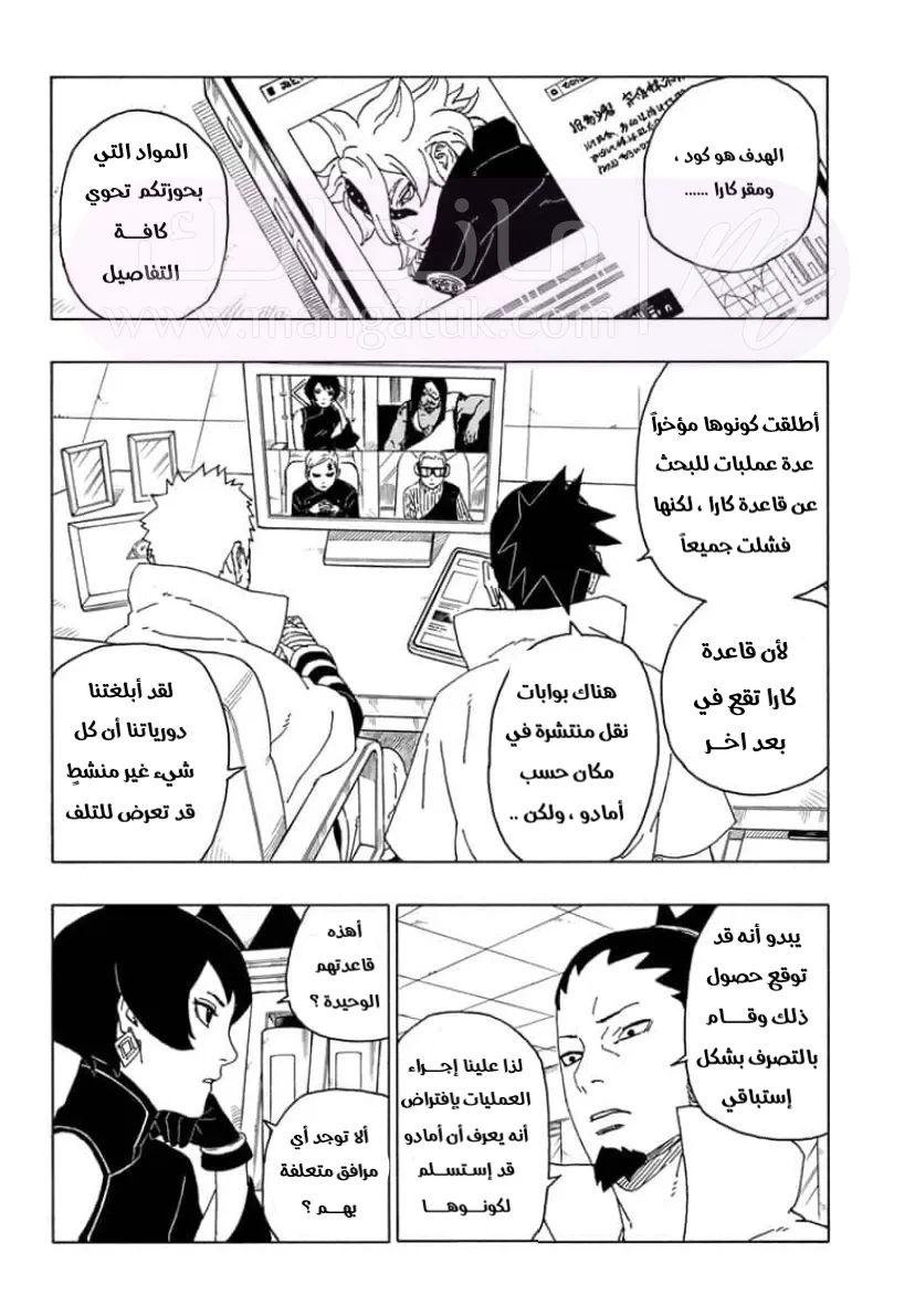 الصفحة 8