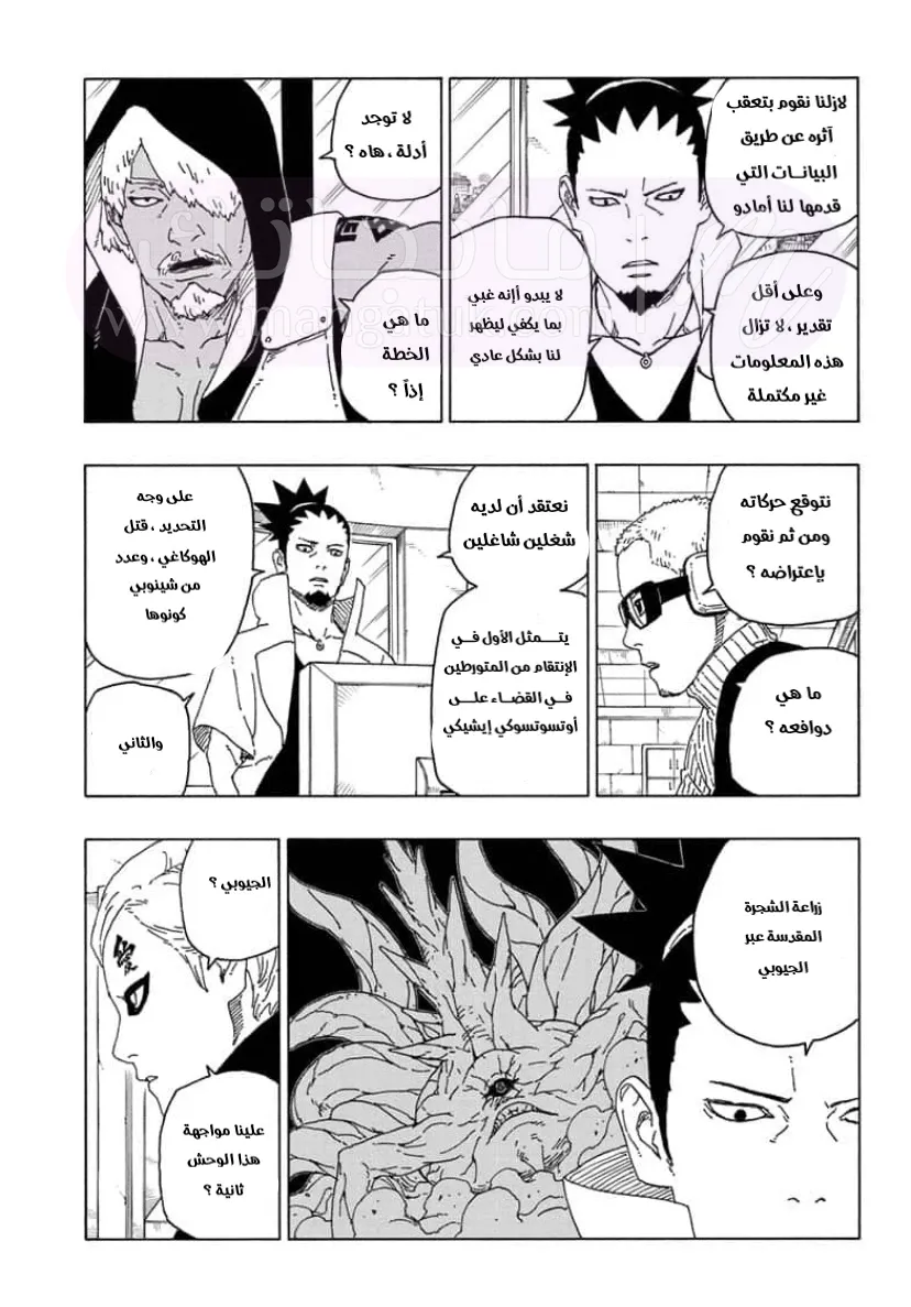 الصفحة 9