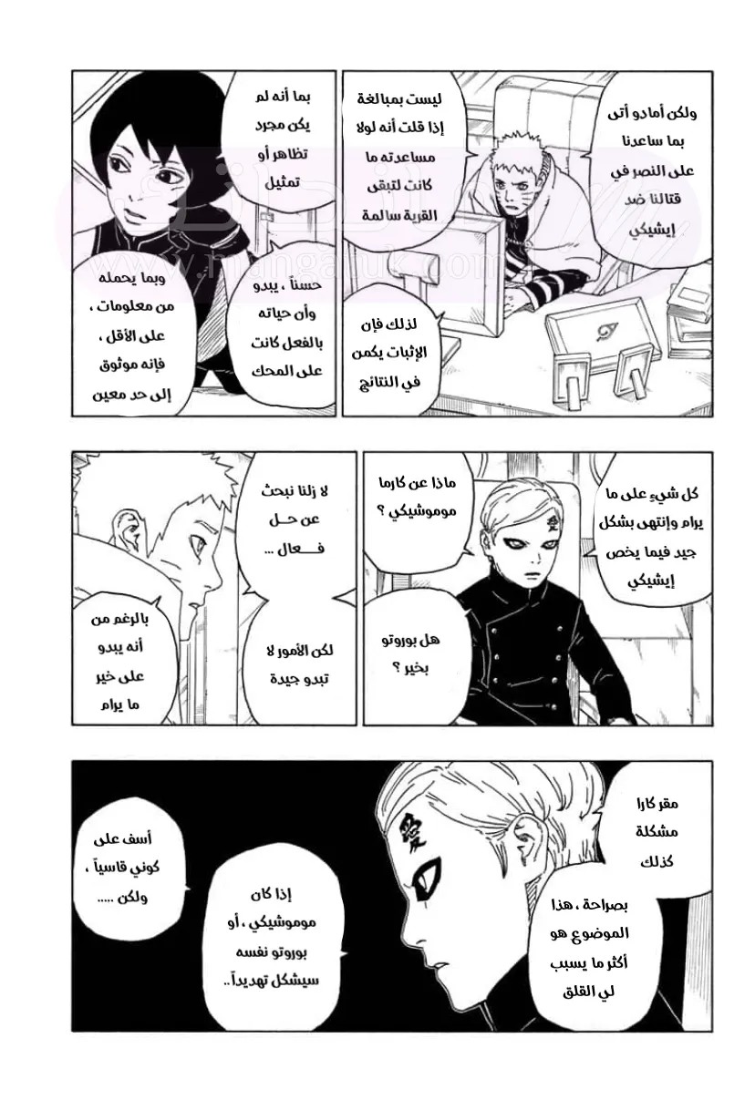 الصفحة 11