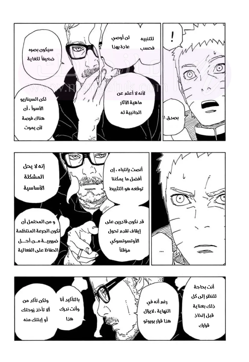 الصفحة 16
