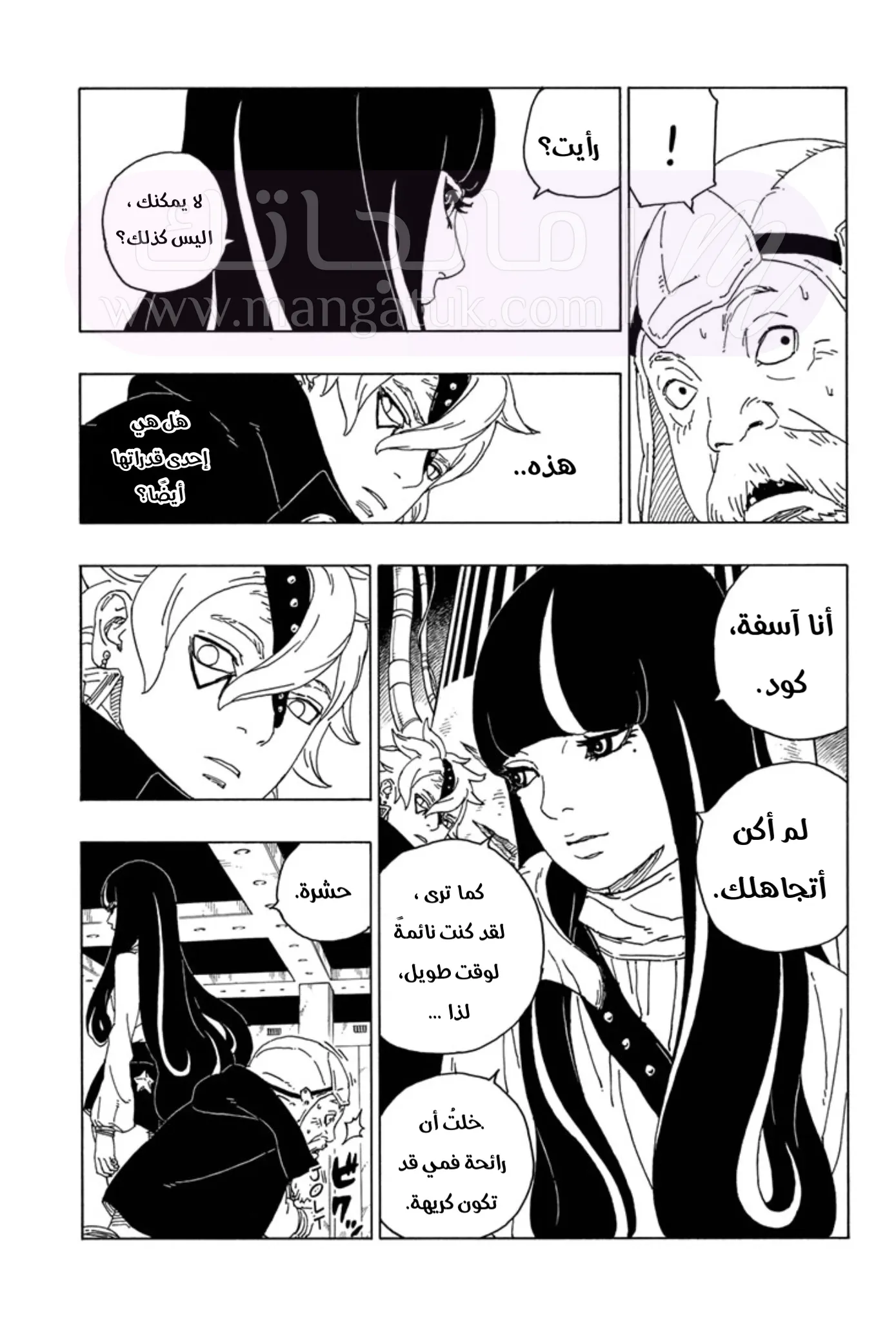 الصفحة 23
