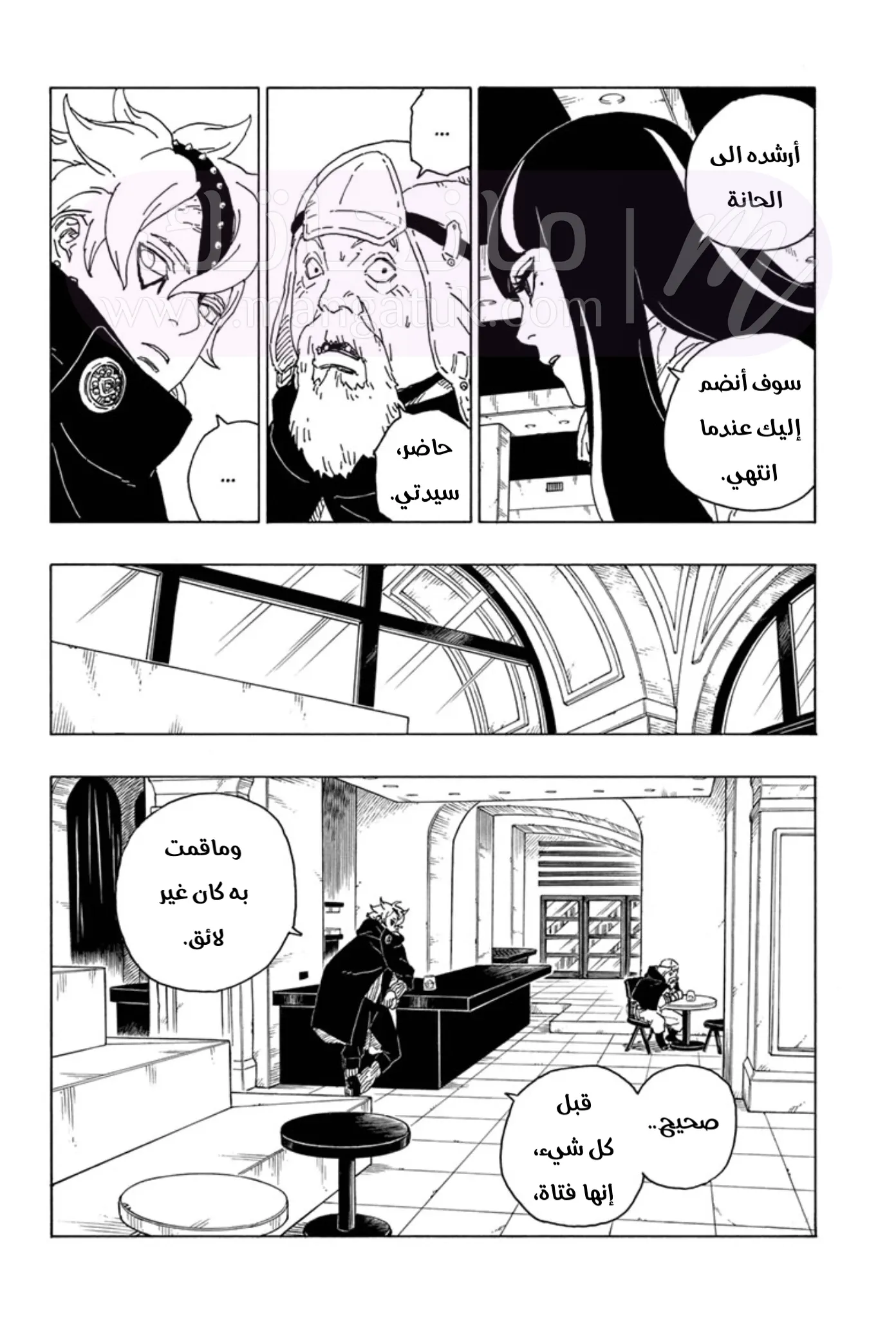 الصفحة 24
