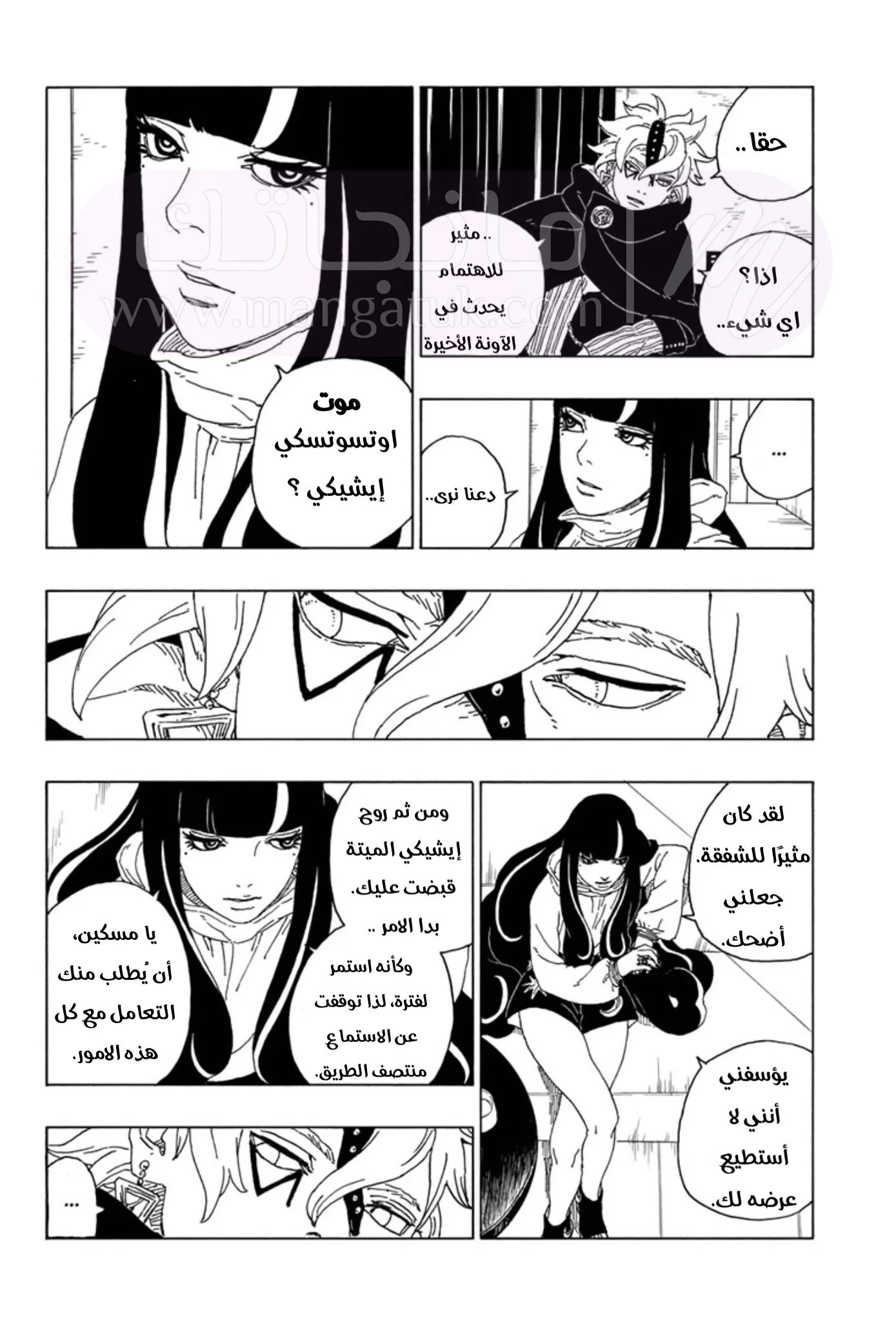 الصفحة 28
